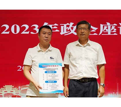 参加政企2023年座谈会